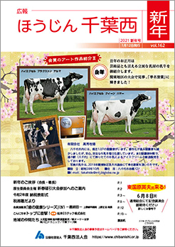 ほうじん千葉西